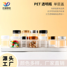 现货pet30ml透明保健品小瓶子塑料胶囊瓶片剂粉末糖果分装空瓶