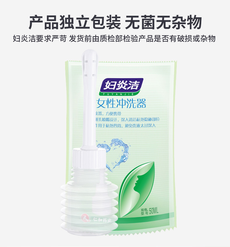 Fuyanjie Irrigator 50ML Vaginal Cleanser Female Personal Care Cleaning Supplies Dropshipping