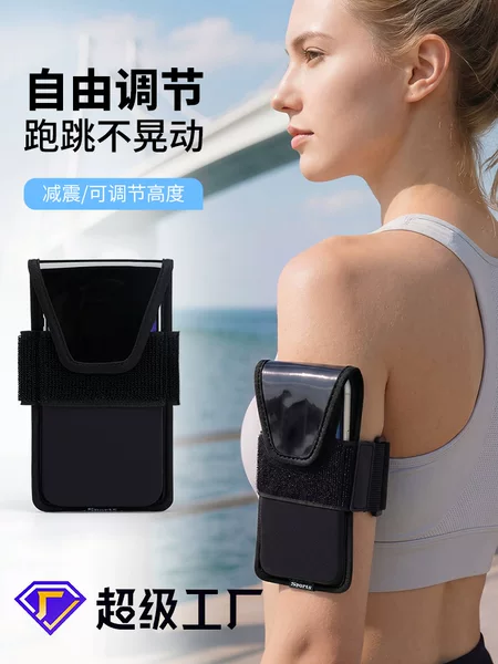 New cross-border sports outdoor arm bag, mesh fitness phone arm sleeve, adjustable for men and women, cycling phone wrist bag