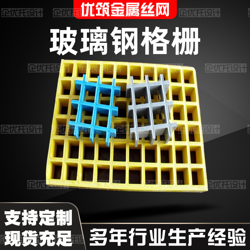 现货批发玻璃钢格栅栈道网格栅养殖场洗车房排水沟篦子承重高承重