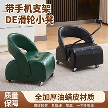 溜溜凳万向轮小凳客厅家用宝宝矮坐凳轻奢高级移动真皮靠背儿童凳