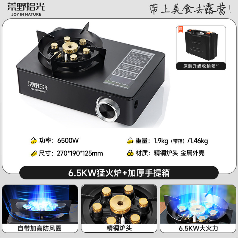 餐饮火锅炉具露营烧水烤肉炊具家用大火力燃气灶户外便携式卡式炉|undefined
