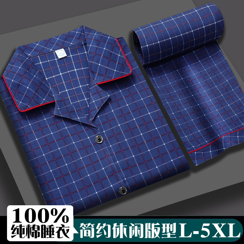 HB3503 [순면-반팔+바지]