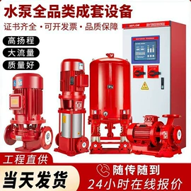 离心泵;供水设备;电机控制柜