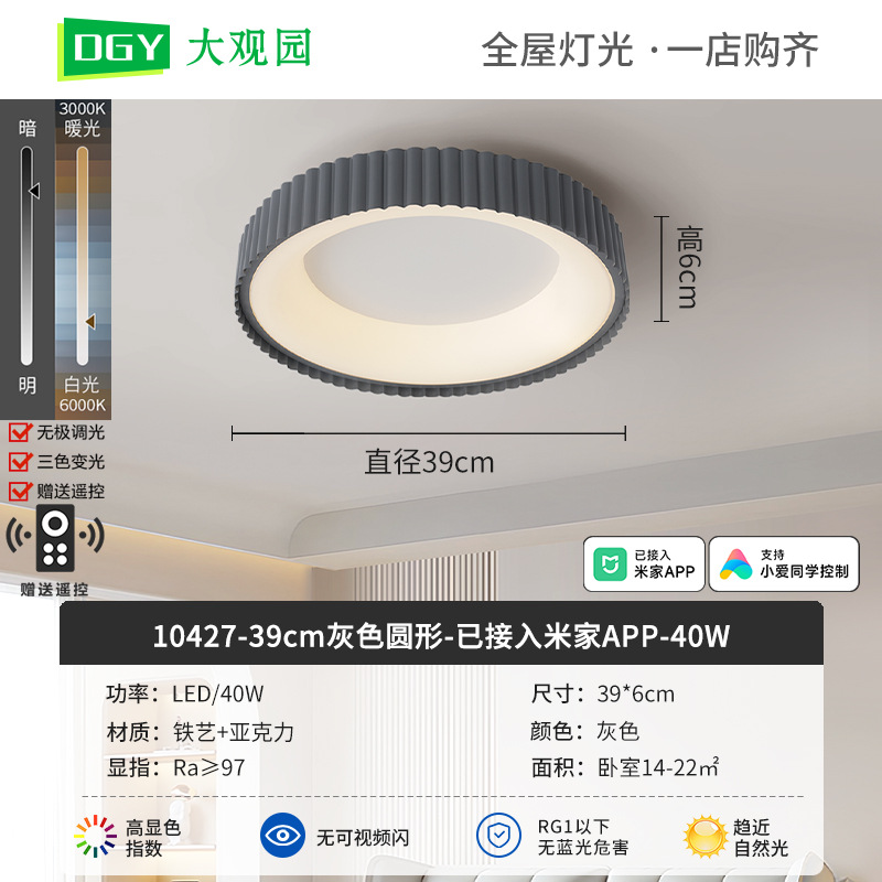 Nueva lámpara de techo de la sala de estar crema viento de espectro completo rectangular simple pasillo brillante protector de ojos lámparas de casa 700L