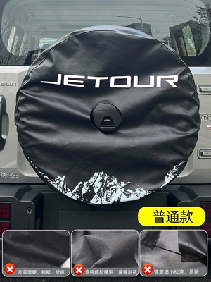 Spare wheel cover | shell, 8AT modification accessory - jietu-traveler-jietu-standard-standard-leather-cover-off-road-mountain-style