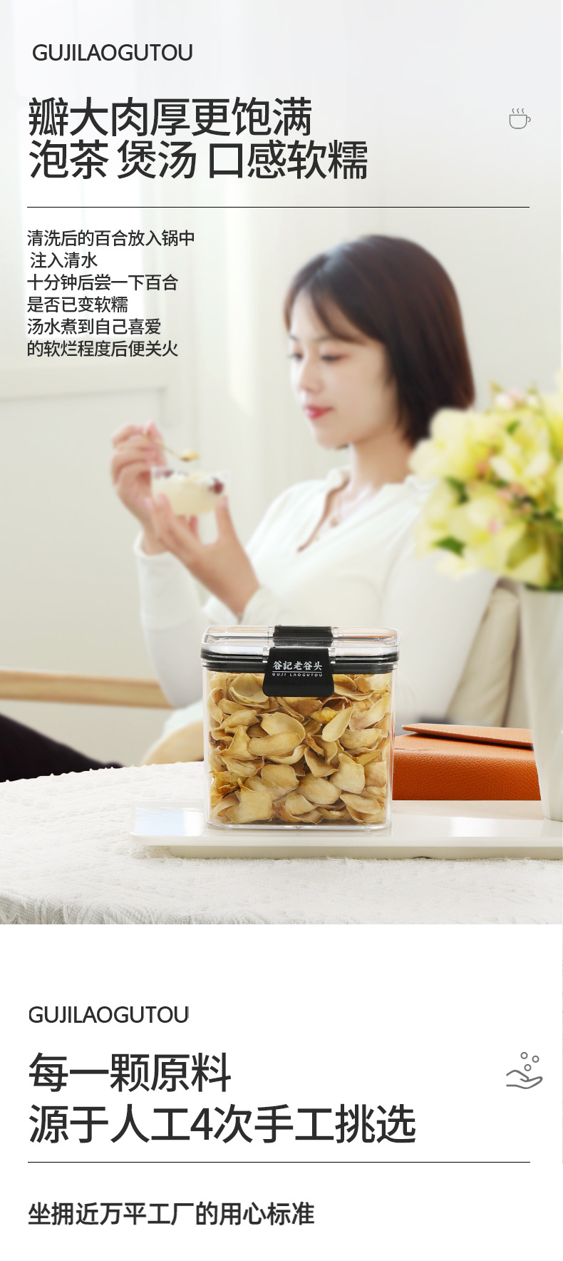 Dried Lily Bulb Large Slices Sulfur Free Bai He for Soup and Tea 200g specifications