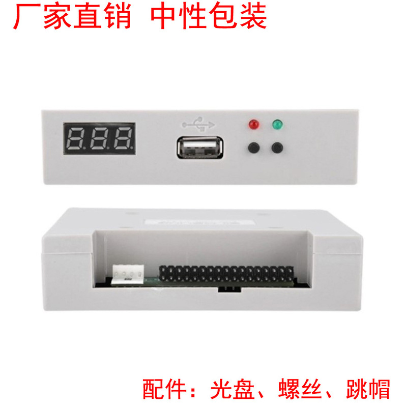 EILASUNG new version of various industrial control equipment simulation floppy drive enhanced U disk drive FDD-UDD U144K EILASUNG new version of various industrial control equipment simulation floppy drive enhanced U disk drive FDD-UDD U144K