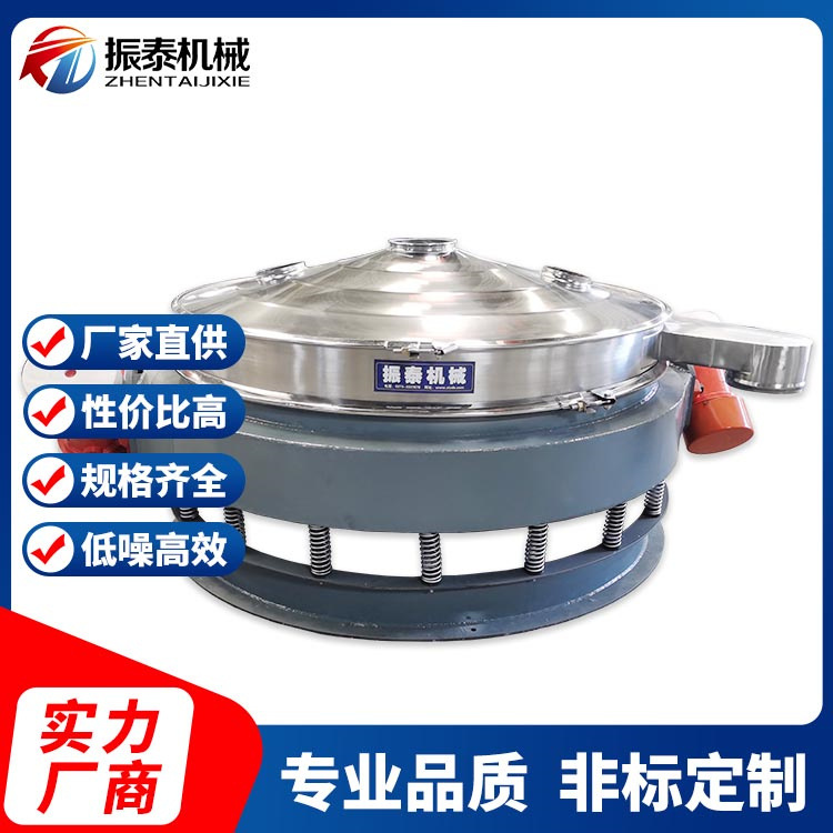 面粉淀粉除杂振动筛 圆形不锈钢旋振筛 食品行业筛分机 厂家直供