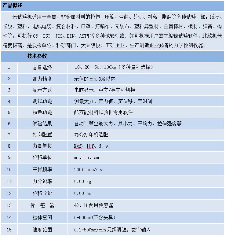 JF-930G 拉力试验机 1