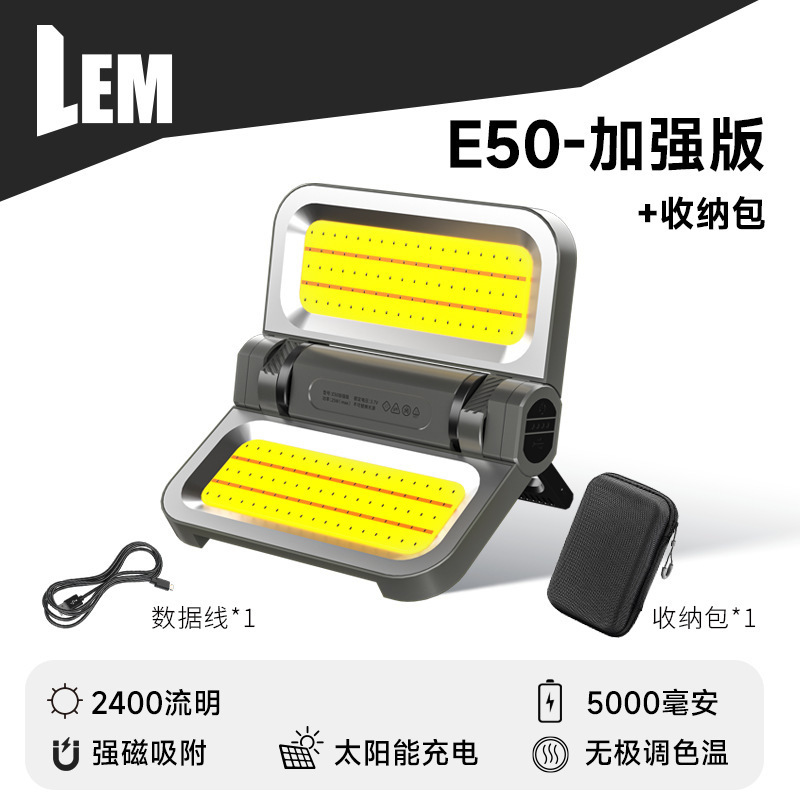 LEM 户外露营灯充电超长续航太阳能应急灯家用停电备用神器照明灯|undefined