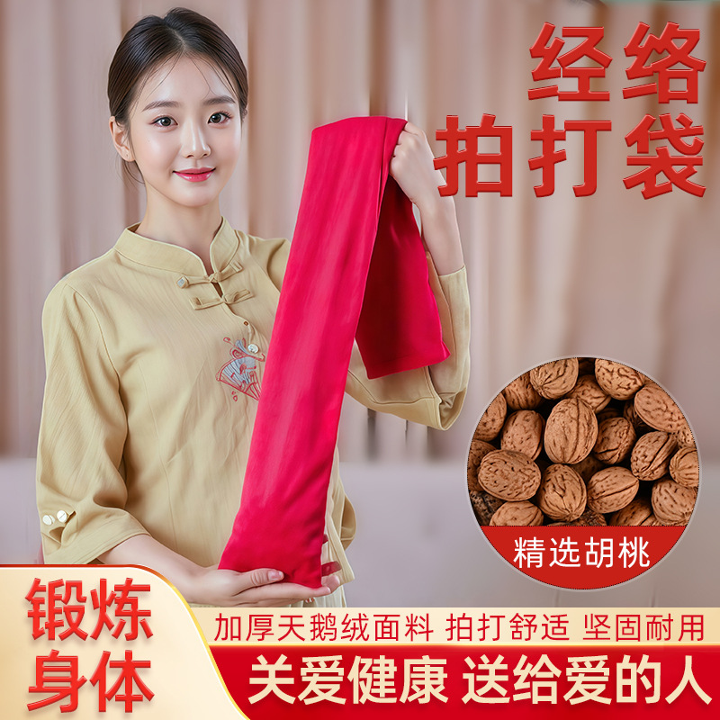 Slap Bag Pecan Fitness and Health Meridian Slap Bag Walnut Home Health Shoulder and Neck Massage Back Slap Artifact