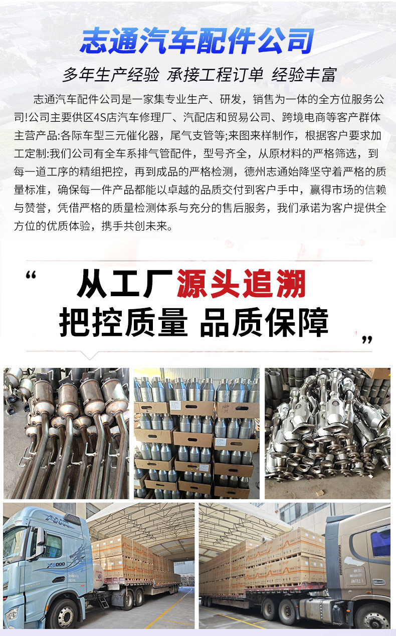 Three-Way Catalytic Converter Assembly Is Suitable for Toyota Coaster Exhaust Pipe Exhaust Purifier Three-Way Catalytic Converter Rotary Package