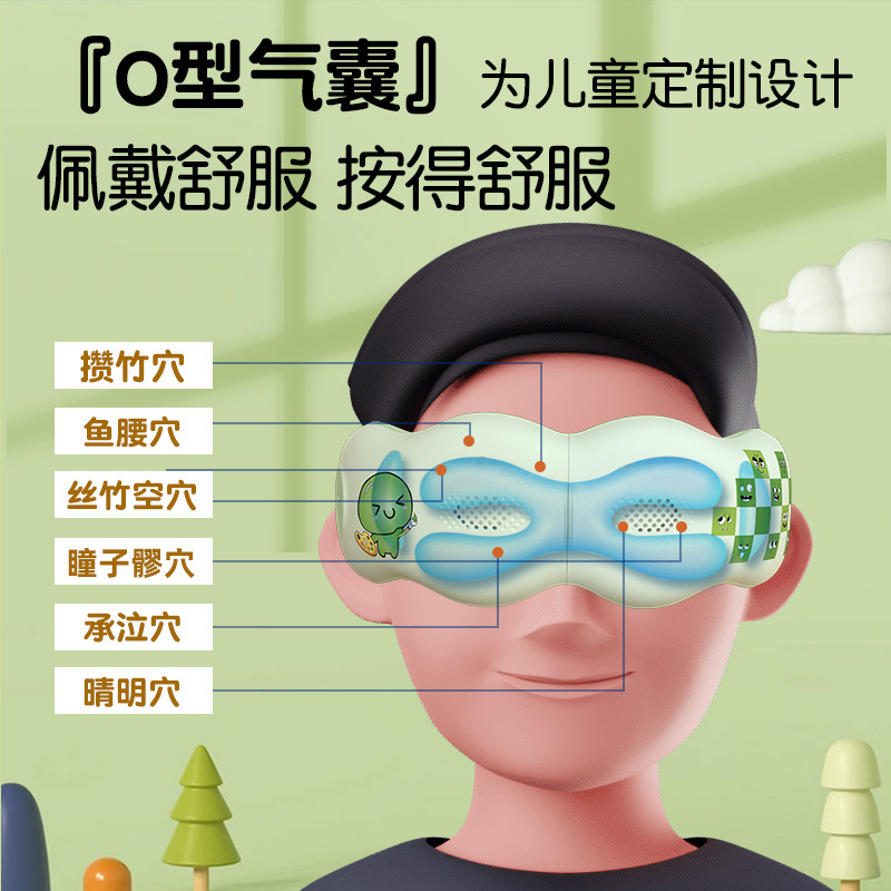 儿童可折叠热敷眼部按摩仪全自动充电款气囊按摩器蓝牙音乐护眼仪|undefined