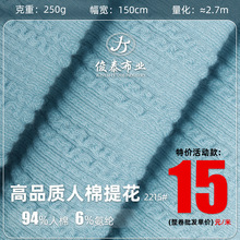 蛇仔罗纹250g人棉弹力提花麻花扭扭条泡泡螺纹蛇骨纹针织罗纹面料