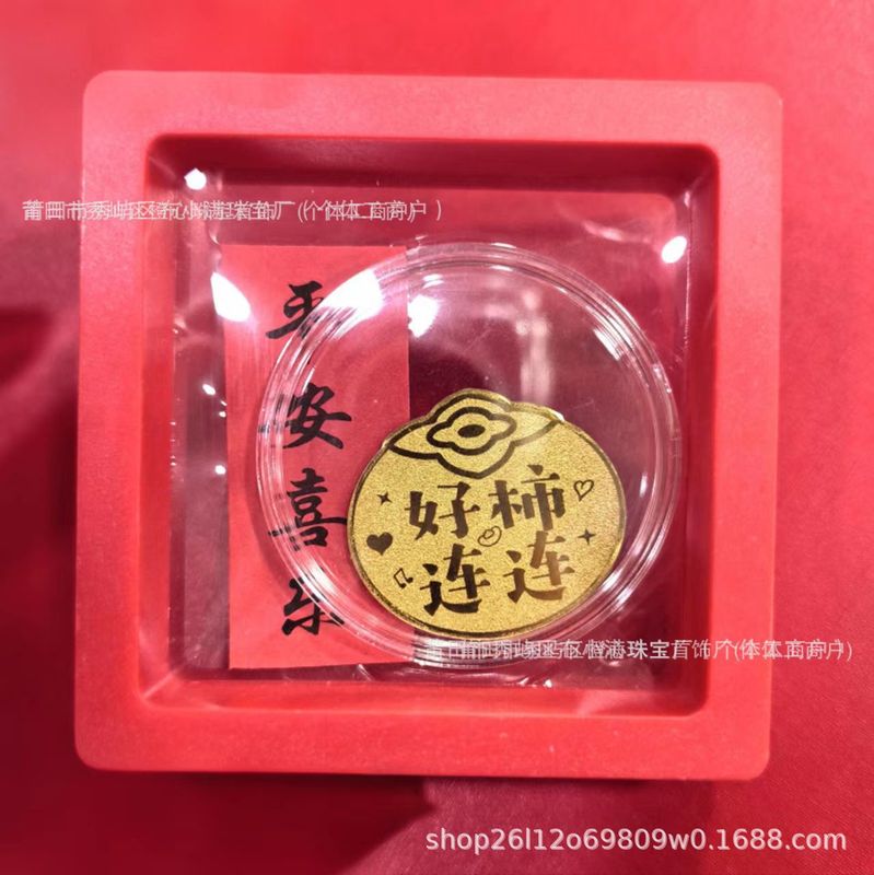 足金999黄金手机贴片金片公主发财暴富招财财库引流礼品新年礼物|undefined