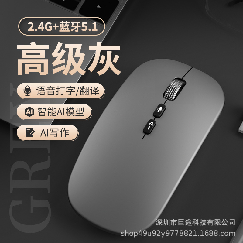 Inteligencia de voz AI - Grey