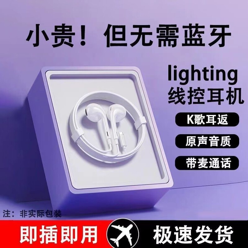 New Huaqiangbei Wired Earphones with Inline Microphone Suitable for Apple iPhone 16 15 14 13 12