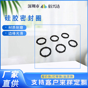 Factory Direct supply high temperature resistant nitrile rubber seal waterproof environmentally friendly silicone O-type seal ring