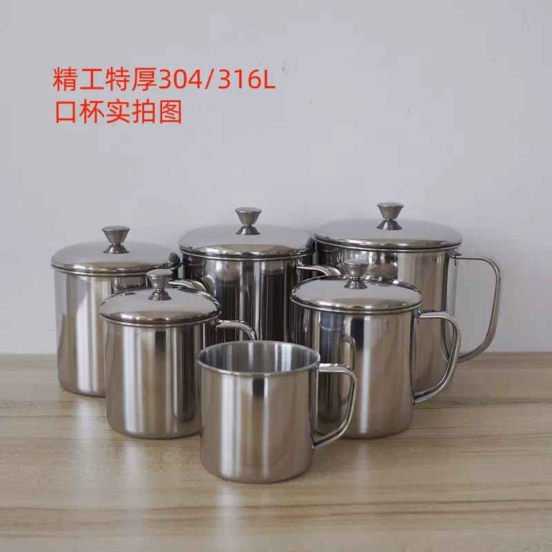 小杯子不锈钢大容量水杯茶缸定货做学生316L/304马克杯7-15CM口杯