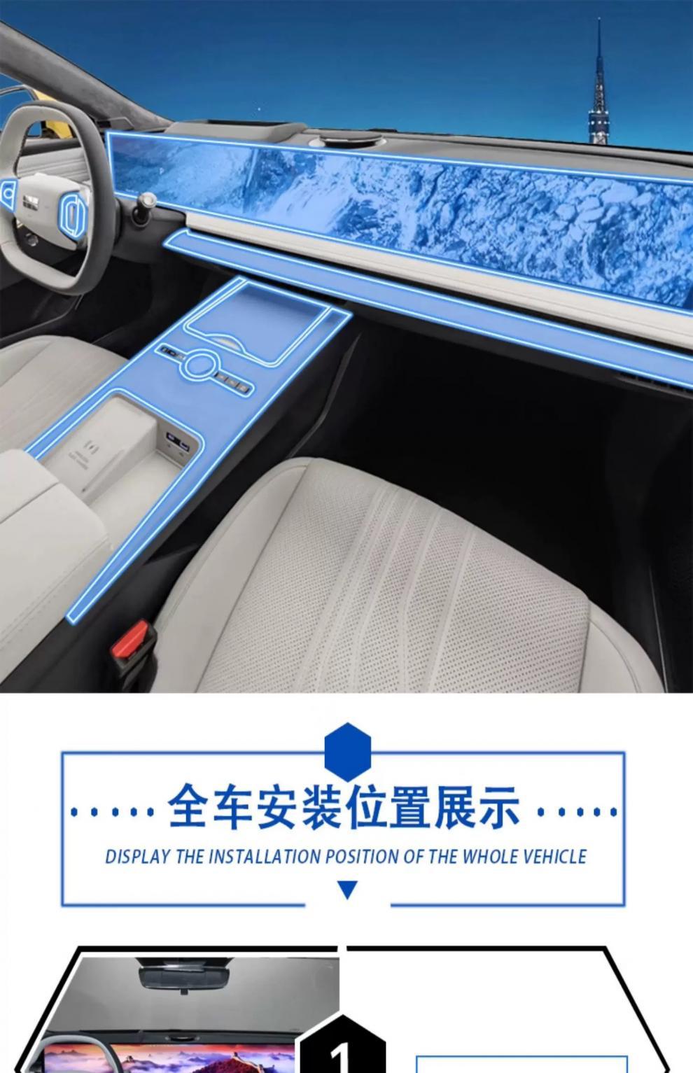 Suitable for Geely Galaxy E8 interior protection film, navigation car interior decoration, center console instrument panel gear shift film, high-definition film