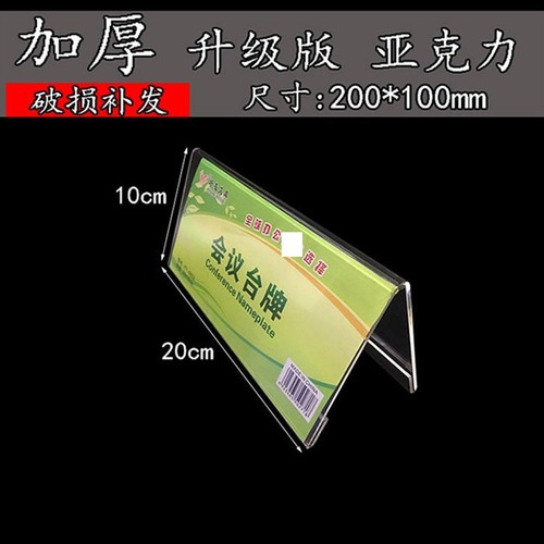 Acrylic conference name plate double-sided triangular V-shaped desk sign transparent table sign judge seat card name card desk tag
