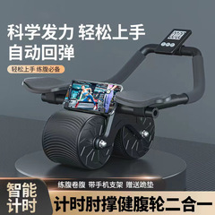 健腹輪は自動的にリバウンドして腹を巻きます。腹筋の神器を練習します。