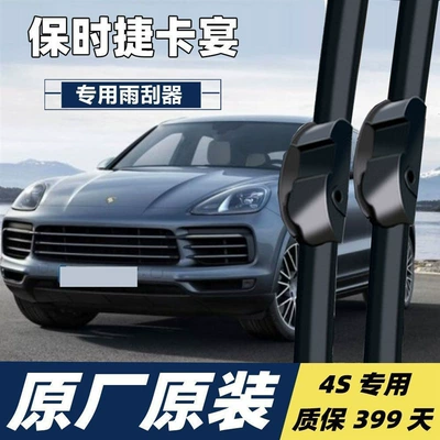 Porsche Cayenne sümüksüz ön və arxa şüşəsilən yeni köhnə ön şüşə HD səssiz
