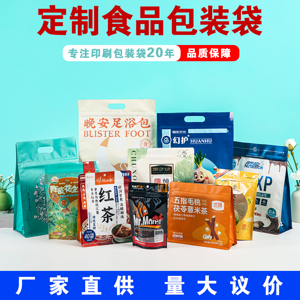 Bolsa de embalaje de plástico seco de carne de res ramen bolsa de embalaje de sal comestible personalizada de Glutamato monosódico bolsa de embalaje de base de olla caliente bolsa de papel de aluminio