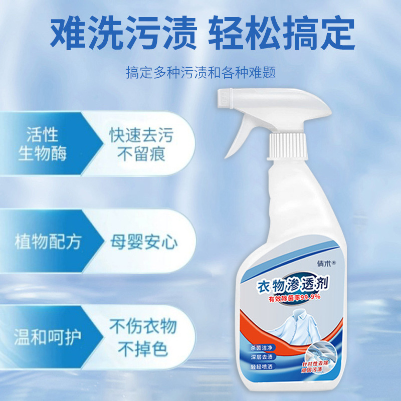 Fabric penetrant, household collar and cuff oil stain removal, yellow biological enzyme cleaning magic, white clothes one spray clean.