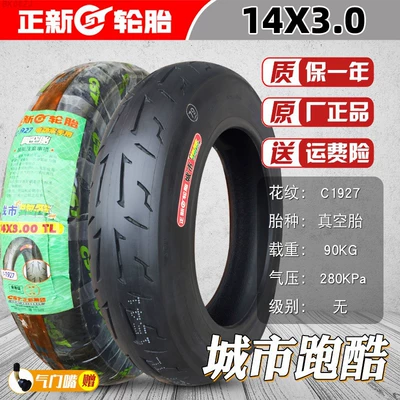 Tires Other 4/Other 6X2. — Non-industrial tires - 14x30-zhengxin-energy-saving-and-power-saving-tubeless-tires