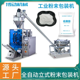 全自动粉剂包装机 面粉灌装机 工业粉末螺杆计量粉斗封装机