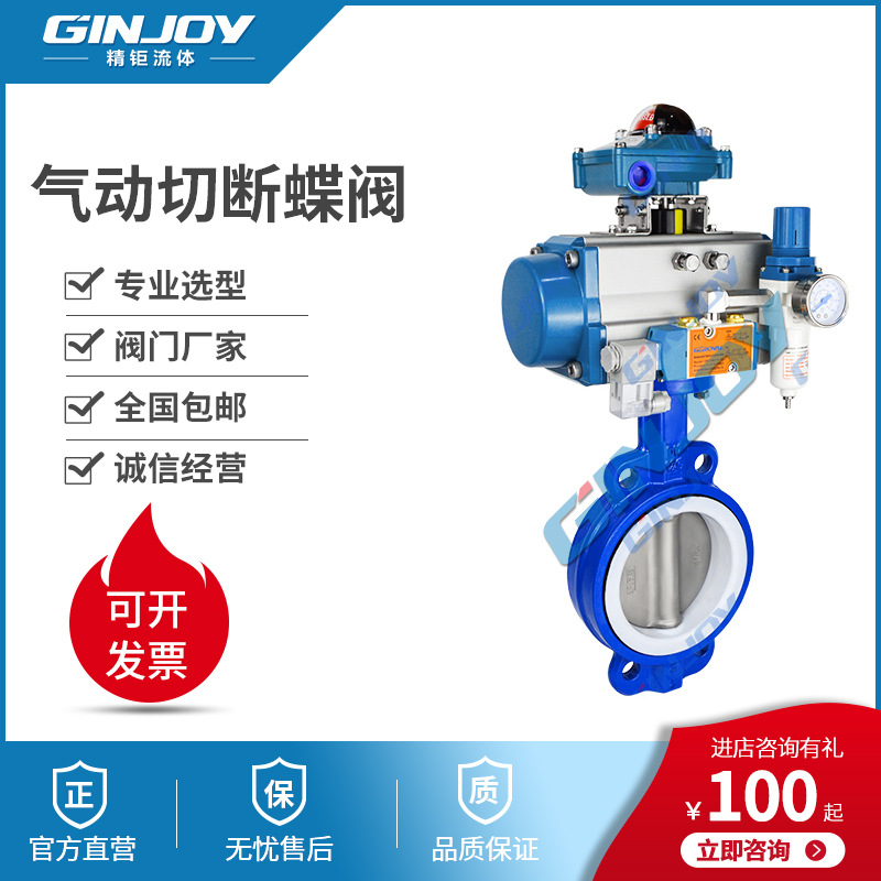 气动切断蝶阀 710M系列  碳钢不锈钢 对夹式软密封 气动蝶阀厂家