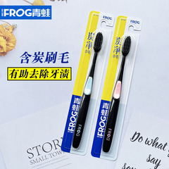 The hard bristle adult family pack of the Frog Toothbrush for removing stains, household ultra-fine ultra-soft carbon black brush filaments, specially designed for women and men.