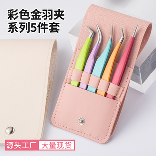Cross-Border Popular Stainless Steel False Eyelash Tweezers, Eyelash Beauty, Colorful Gold Feather Eyelash Curler, Eyelash Grafting Tweezers Set