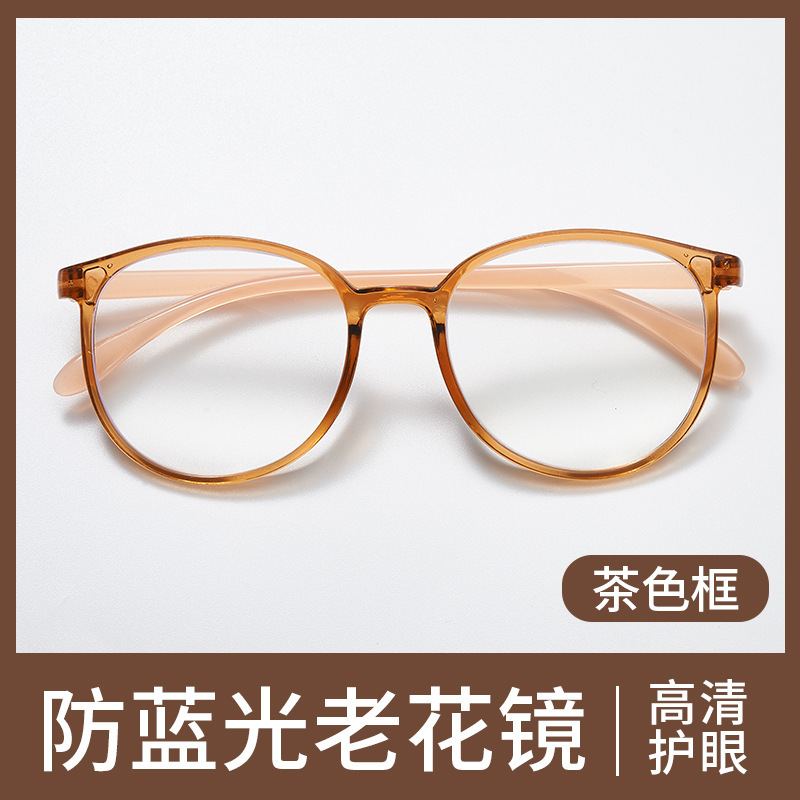 新型の青い光の放射防止の超大型の枠の高清の一体の軽量の老眼鏡の男女のメーカーの直接販売の卸売り老眼鏡|undefined
