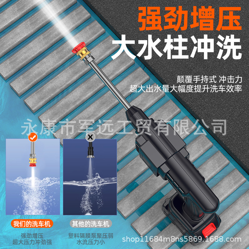 Wireless high-voltage car washing water gun household wireless high-power car washing machine automatic rechargeable lithium car washing water gun