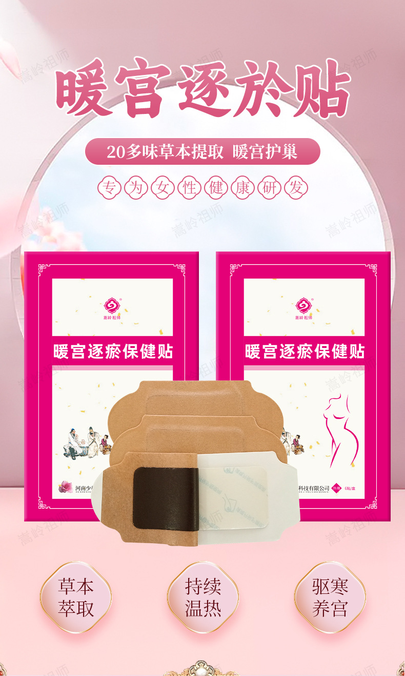 Warm Uterus Herbal Patch for Menstrual Period Abdominal Warmth Self Heating 6 Patches Per Box quality and texture