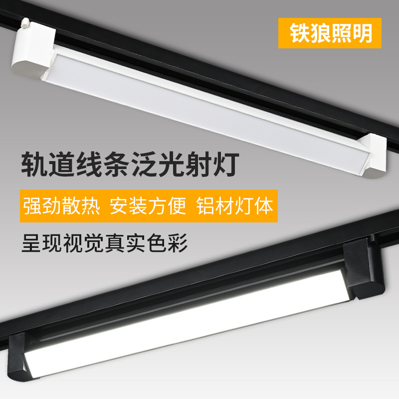 30W Track Light Without Main Light, Surface-Mounted Floodlight, Living Room Lighting, Live Broadcast Line Aluminum Fill Light, Dimmable 30W Track Light Without Main Light, Surface-Mounted Floodlight, Living Room Lighting, Live Broadcast Line Aluminum Fill Light, Dimmable