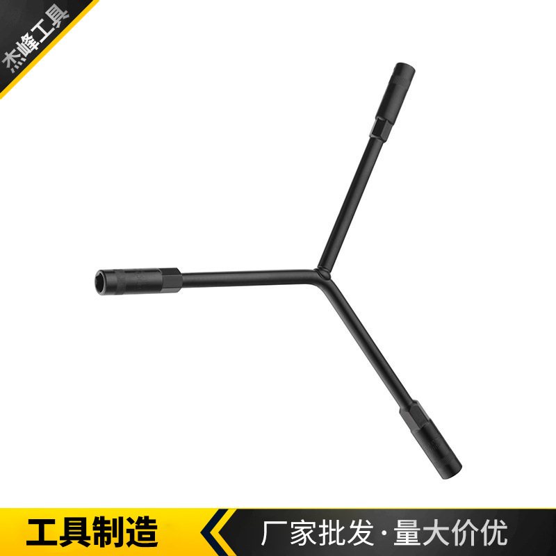 供应公制Y型六角套筒扳手 人字形汽车机修工具 多功能三叉扳手