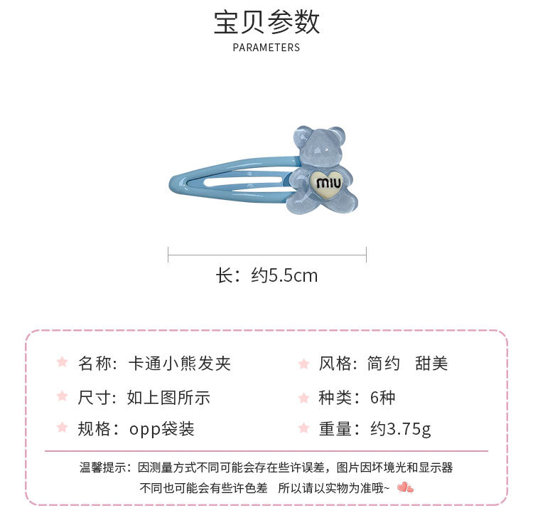 卡通小熊发夹_02.jpg