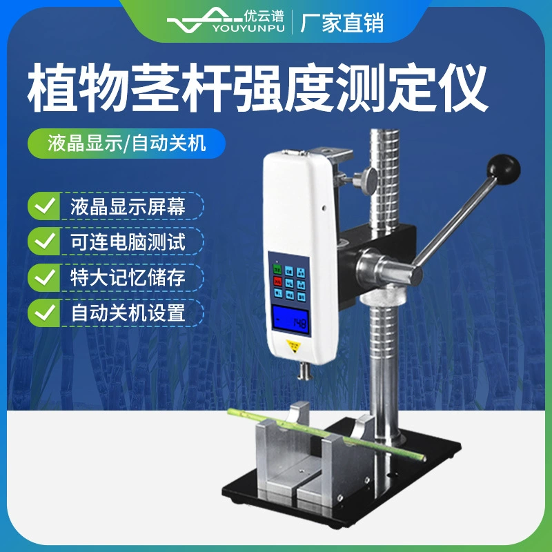 Измеритель прочности стебля Измеритель прочности стебля растения измеритель прочности стебля кукурузы сорго измеритель сопротивления полеганию