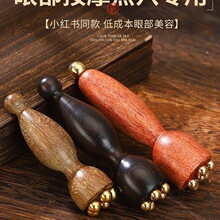小莲蓬面部按摩器脸部美容黄铜眼部拨筋棒点穴护肤工具金丝檀