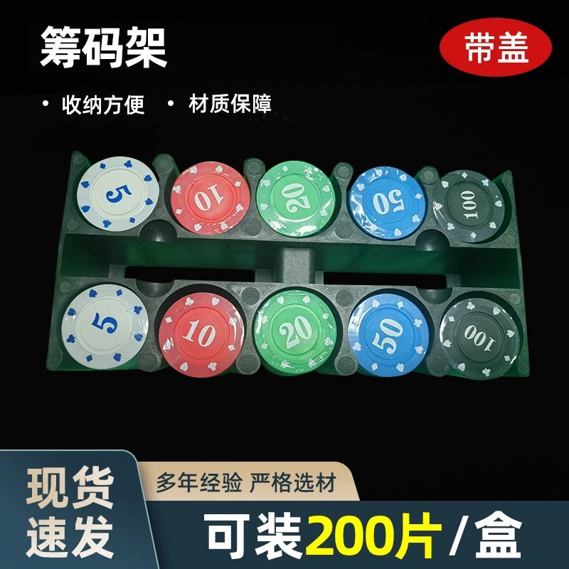 Новая пластиковая подставка для фишек Texas Hold'em на 200 фишек, для хранения фишек, развлечений и отдыха.