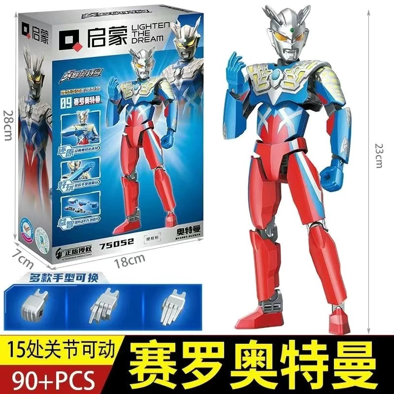正規版ウルトラマン啓蒙積み木ブラインドボックス互換レゴ子供益知力組み合わせ玩具男の子相乗り|undefined