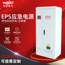 EPS消防应急电源三相大功率动力型消防应急设备40KW 工厂 机房