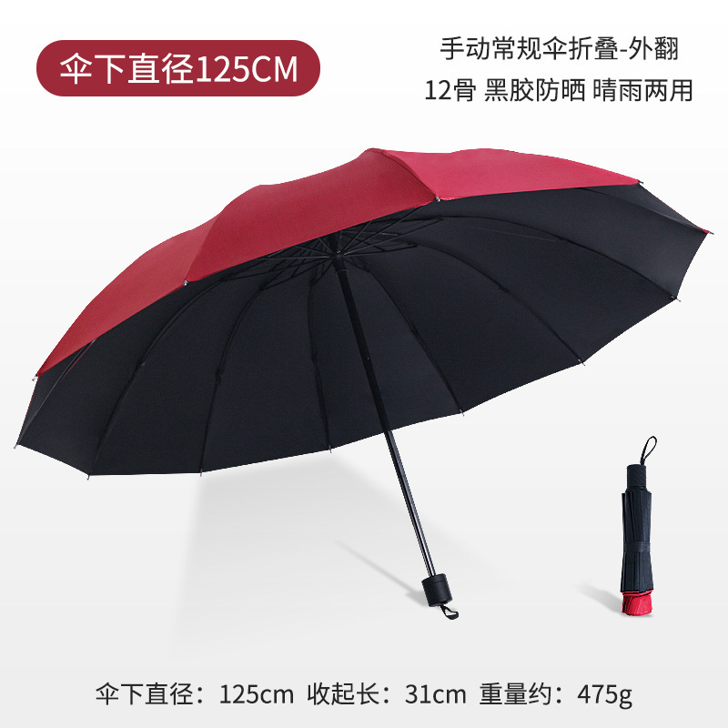 环扣男士加大号加厚加固全自动黑胶折叠两用晴雨伞女遮阳伞太阳伞|undefined