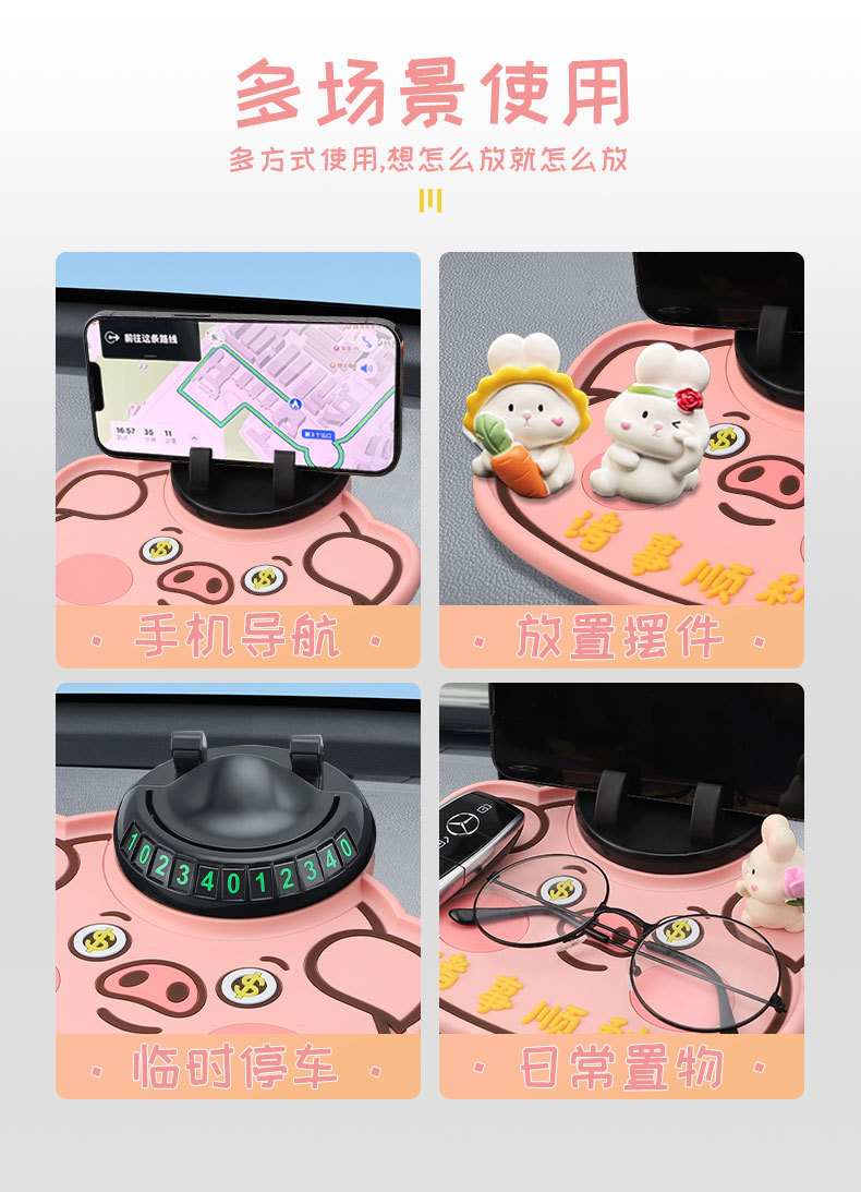Cross-border bestseller: multifunctional phone anti-slip mat, navigation stand, cute cartoon PVC parking number plate, in stock