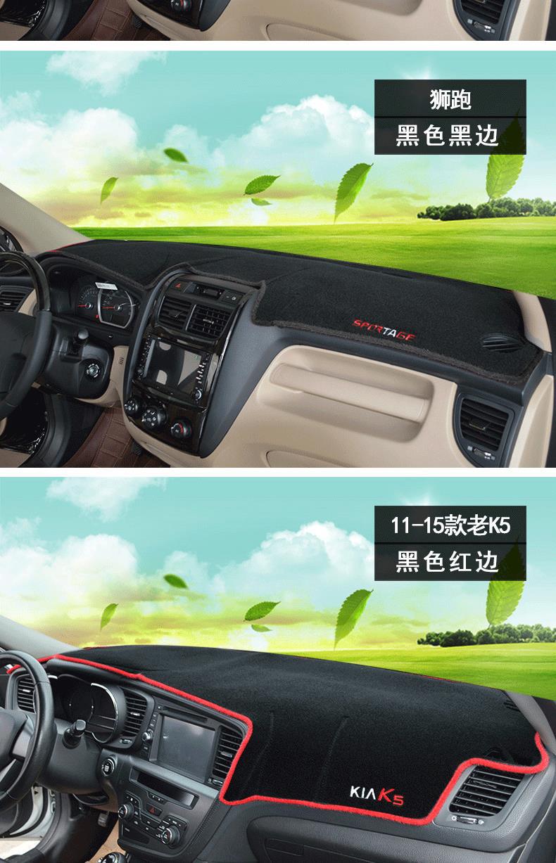 Suitable for Kia Kx3, Kx5, Kx7, Kx1, Yipao, Kxcross Car Dashboard Sunshade Mat and Center Console Sunshade
