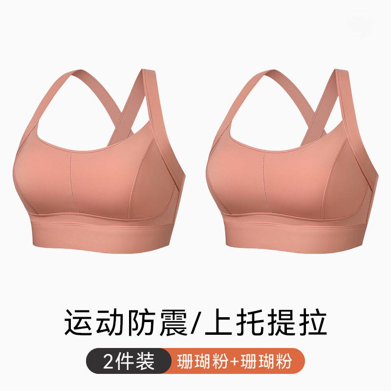 코랄핑크+코랄핑크 [스포츠 충격방지, 등 리프팅]